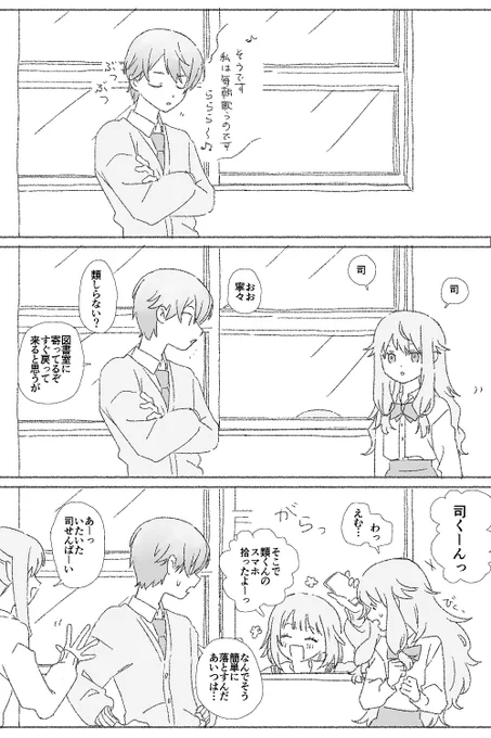 なんでもかんでもオレに聞くな 
