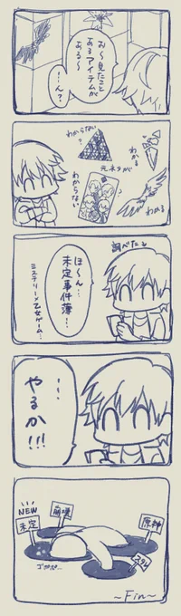 こんなつもりじゃなかったのに… 