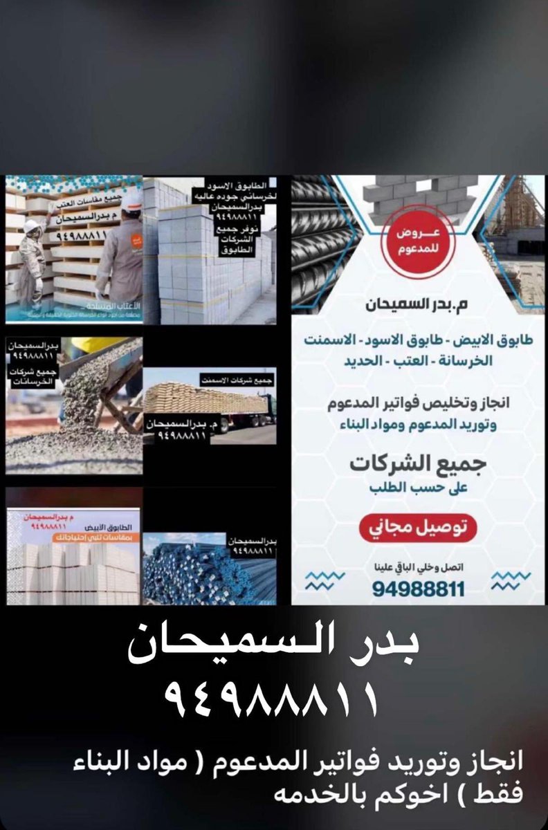 نايف الشمري ( أبو تركي ) tweet media