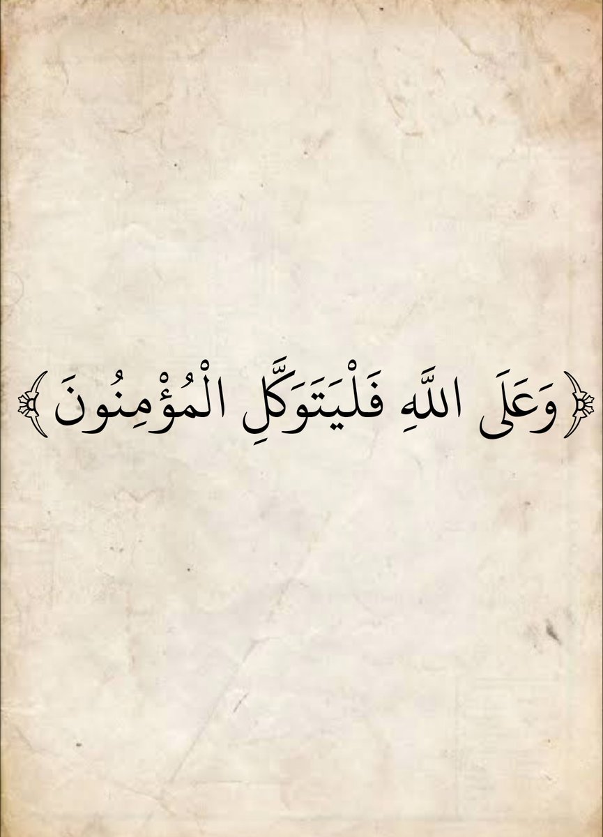 المُصْحَف (@almosahf) on Twitter photo 