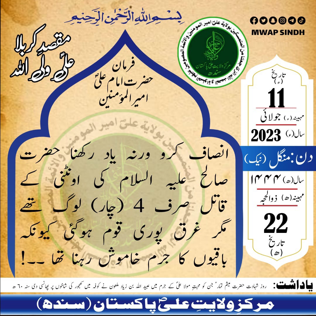 MyrMzn's tweet photo. @MWAP_Sindh https://t.co/CJdNntOSVk