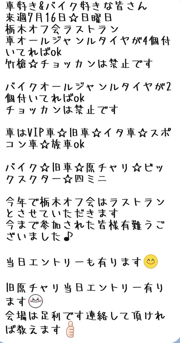 stylishwagon1's tweet photo. オフ会ラストになります！ https://t.co/uz8DvW9tov