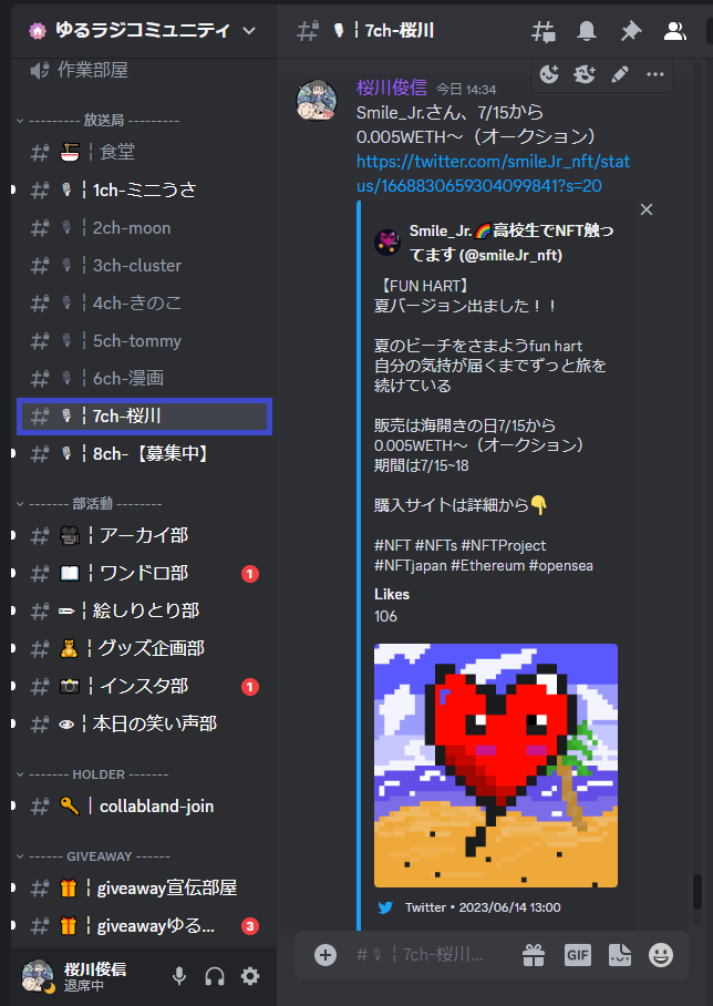 toshinobu_nft's tweet photo. ✅高校生クリエイターのSmile_Jr.さん @smileJr_nft が、7/15から0.005WETH〜（オークション）されます。  https://t.co/S792sIzOjN
✅ハスメイさん @hasu_mei の『＃014-Type03- あめかんむりーAmekanmuri』
７次流通支援オークション⏲7/13(木)23:00 ～ 0.0066WETHからスタート
https://t.co/NYpGoGu4ox