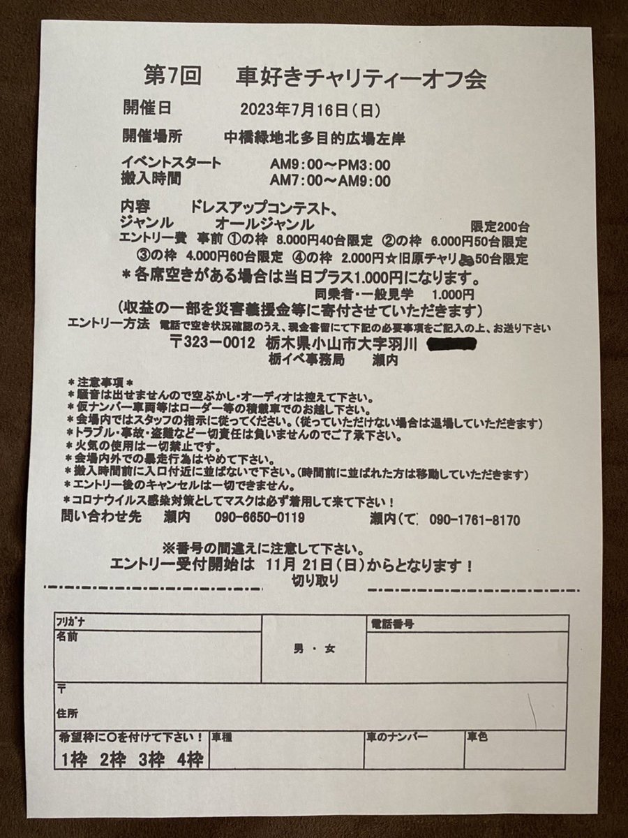 mameck0005's tweet photo. 車好き&amp;バイク好きな皆さん
来週7月16日☆日曜日
栃木オフ会ラス��ラン
車オールジャンルタイヤが4個付いてればok
今年で栃木オフ会はラストランとさせていただきます
今まで参加された皆様有難うございました♪
当日エントリー、旧原チャリ当日エントリー有ります‼️
宜しくお願い致します🙇‍♂️ https://t.co/nco6NYI8d5