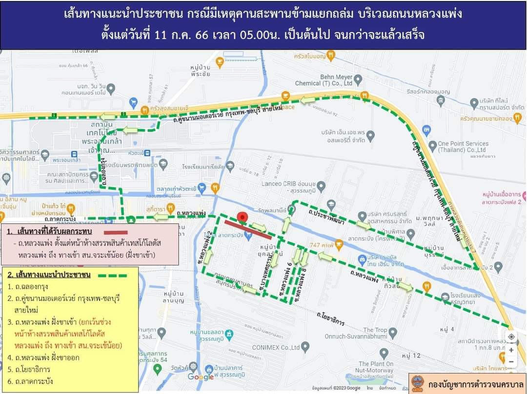 L54Srivaree's tweet photo. อัปเดตเส้นทางกันด้วยน้า

พอดีมีคนถามเข้ามาบ่อยว่าเข้าออกซอยลาดกระบัง 54 ได้ไหม

✅ เข้าซอยลาดกระบัง 54 ได้ตามปกติ
✅ ออกซอยลาดกระบัง 54 ได้ตามปกติ

❌ ลาดกระบังตรงไปหลวงแพ่งตามปกติไม่ได้
❌ หลวงแพ่งตรงมาลาดกระบังตามปกติไม่ได้

✅ ใช้ทางเลี่ยงได้ (ดูรูปที่2) #ทางเลี่ยง #สะพานถล่ม https://t.co/ld6TGLS8sd