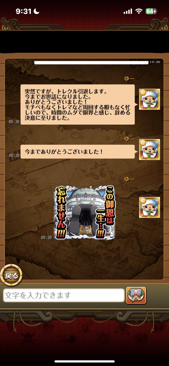 OPtorekuru03's tweet photo. 突然ですが、トレクル引退します！
同盟の方やトレクルを楽しんでくれた皆さん本当にありがとうございました！

私が高1の時からトレクル初めて6年経ち、トレクルが自分の青春の1つになり幸せでした。
皆さん今までお世話になりました！
ありがとうございました！！！
#トレクル 
#トレクル引退 https://t.co/5KaTVEwUoi