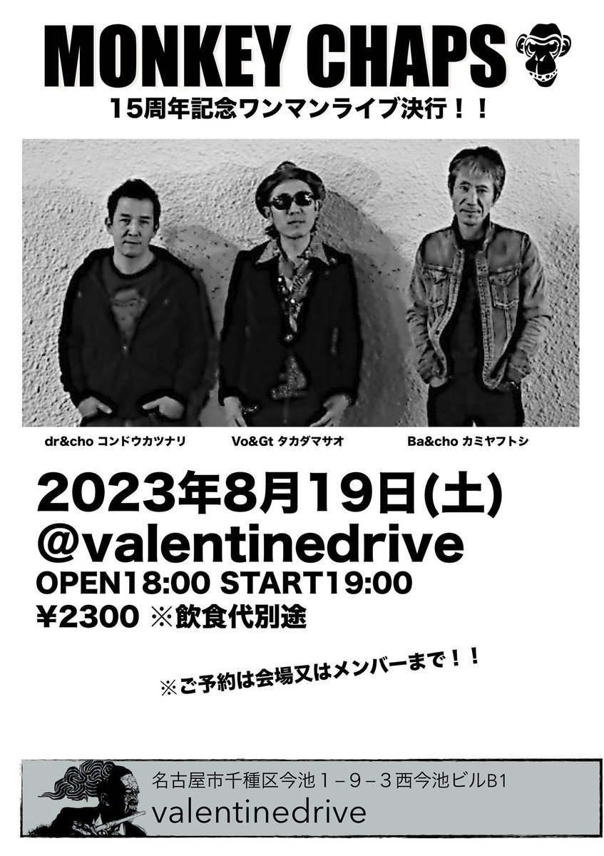 Monkey Chaps -masao- tweet media