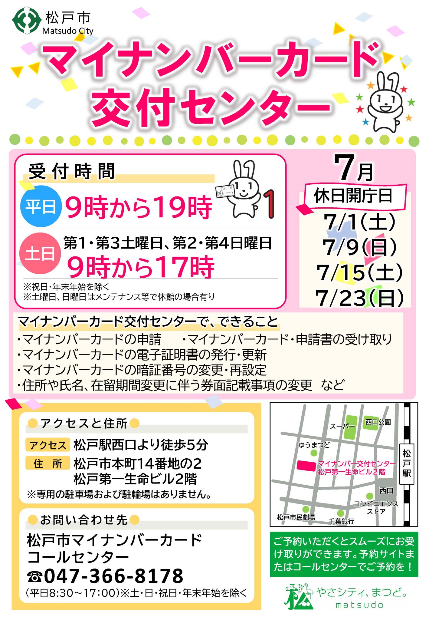 mana様  お取り置き７月30日まで Amazon | SANSAI ミニミニ方向幕 奈良交通 八木新宮線2022 w90mm