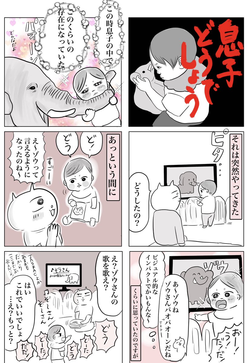 【息子が推しにハマって大変なことになりました】病院事件編(1/3)

子供が何かにハマると、
ここまでのことが起きる。

まとめ読み。
#漫画が読めるハッシュタグ https://t.co/VHaRwATjEp