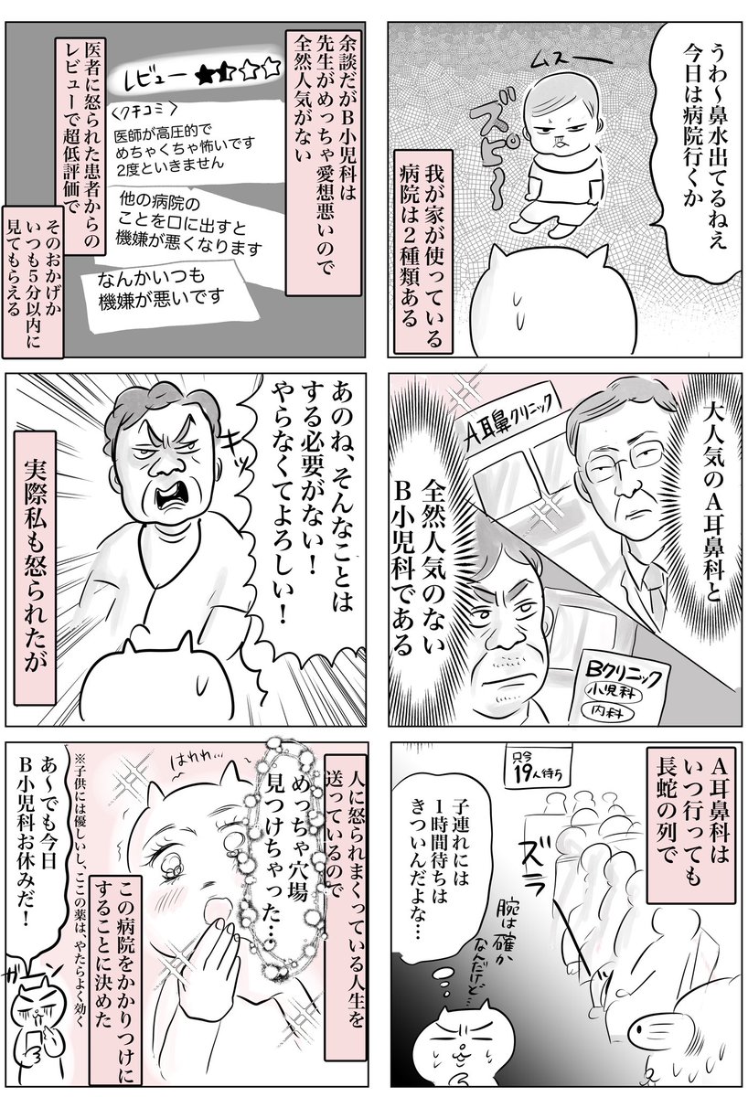 【息子が推しにハマって大変なことになりました】病院事件編(2/3)
🙏ごめんなさい画像の順番間違えてたんで上げ直し😭
まとめ読み。
#漫画が読めるハッシュタグ https://t.co/DQZtIC3NnN