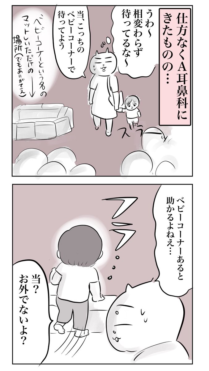 【息子が推しにハマって大変なことになりました】病院事件編(2/3)
🙏ごめんなさい画像の順番間違えてたんで上げ直し😭
まとめ読み。
#漫画が読めるハッシュタグ https://t.co/DQZtIC3NnN