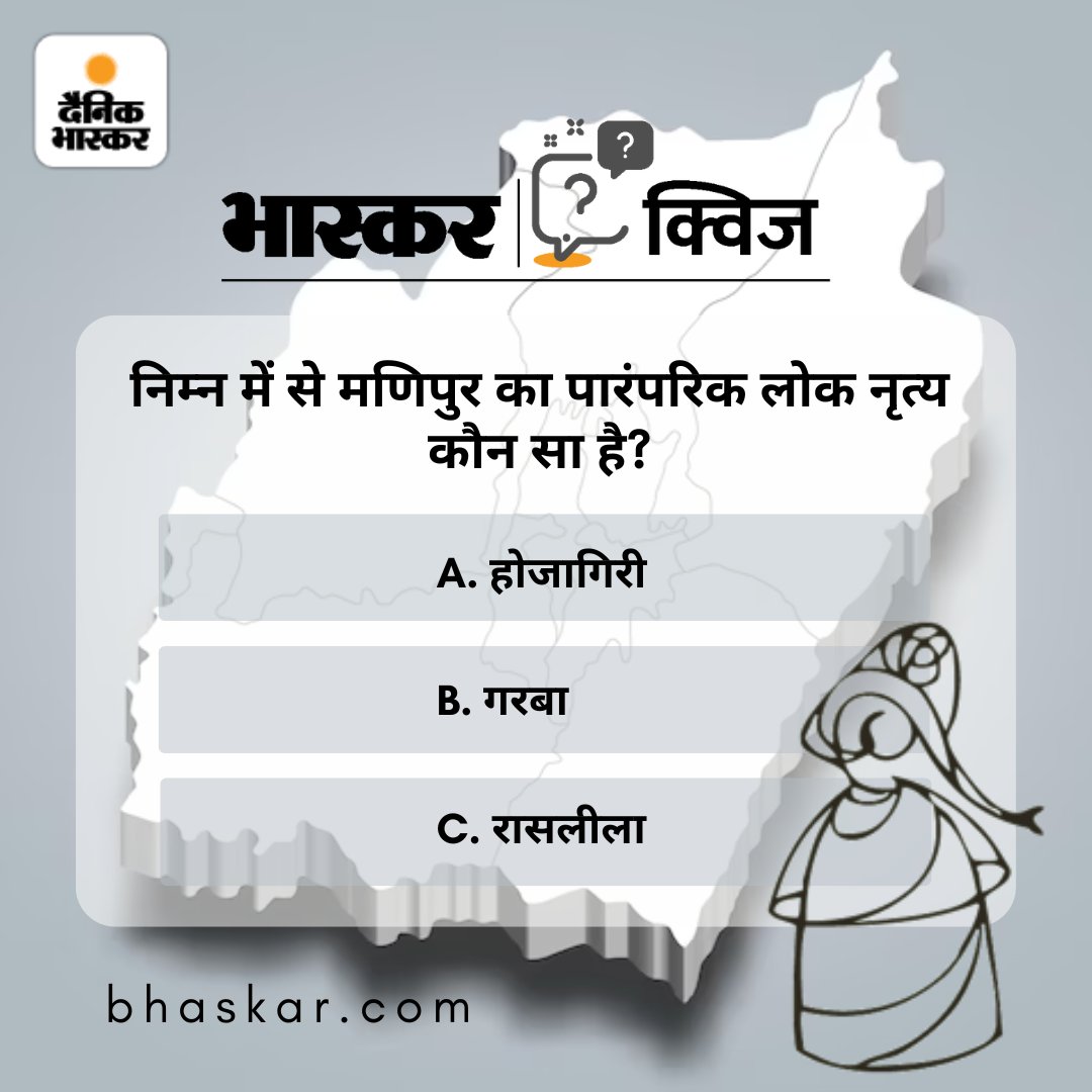 Dainik Bhaskar tweet media