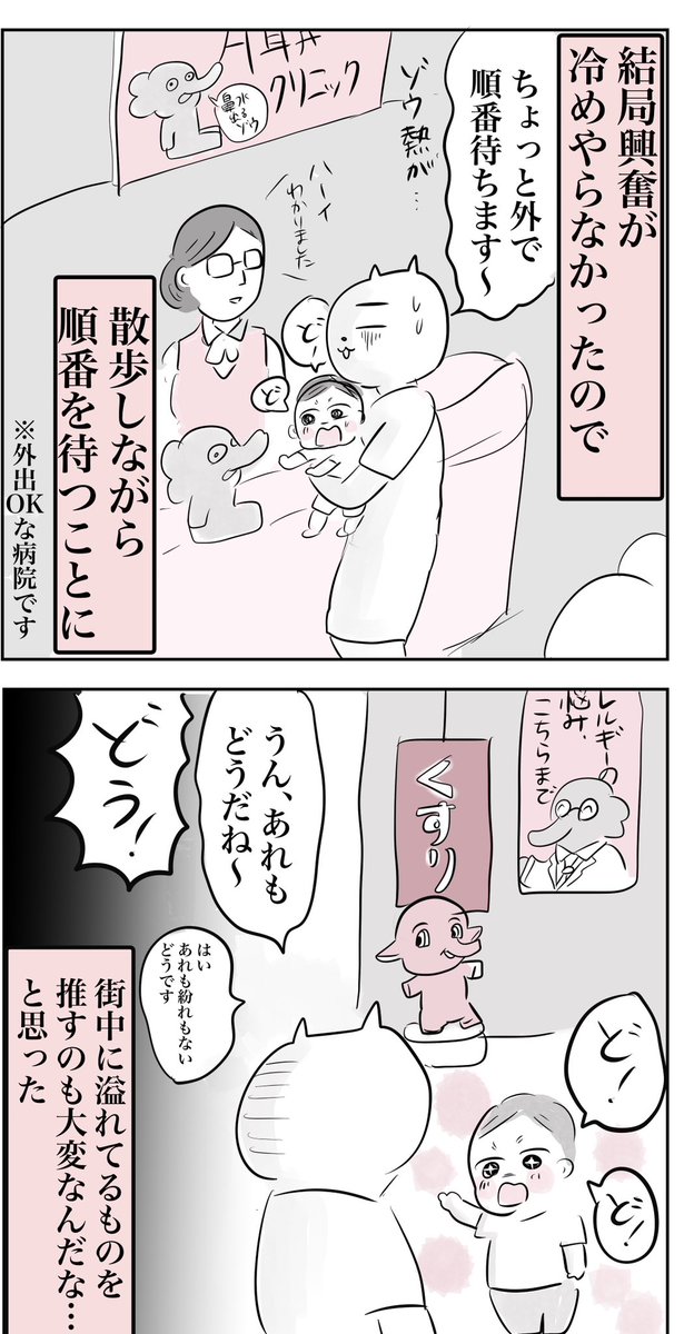 【息子が推しにハマって大変なことになりました】病院事件編(3/3)
まとめ読み。
みなさんの推し事情もコメントで教えてください！
#漫画が読めるハッシュタグ https://t.co/oEFPFRF5fb