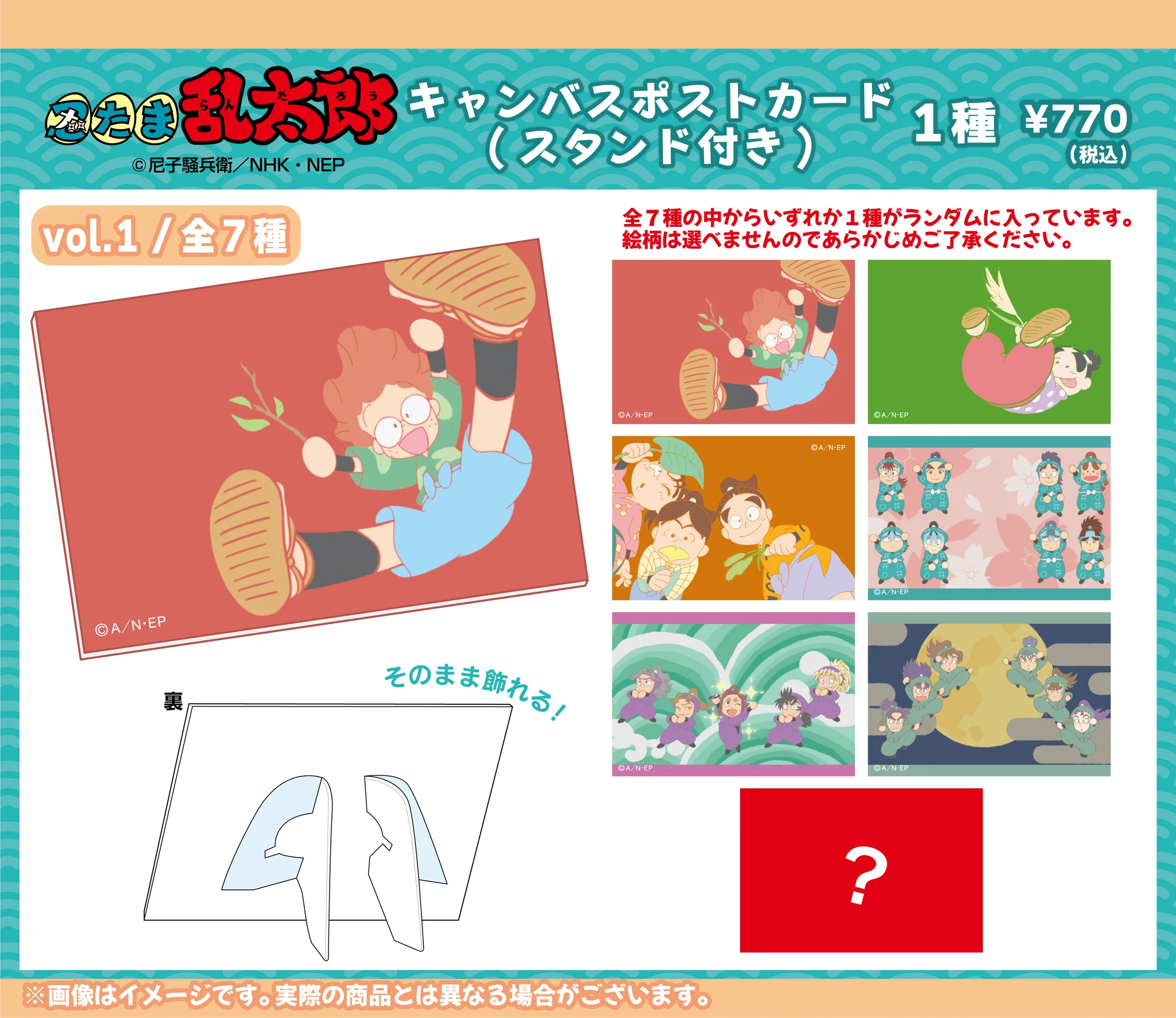 NHKキャラクターショップ【公式】 on X: 