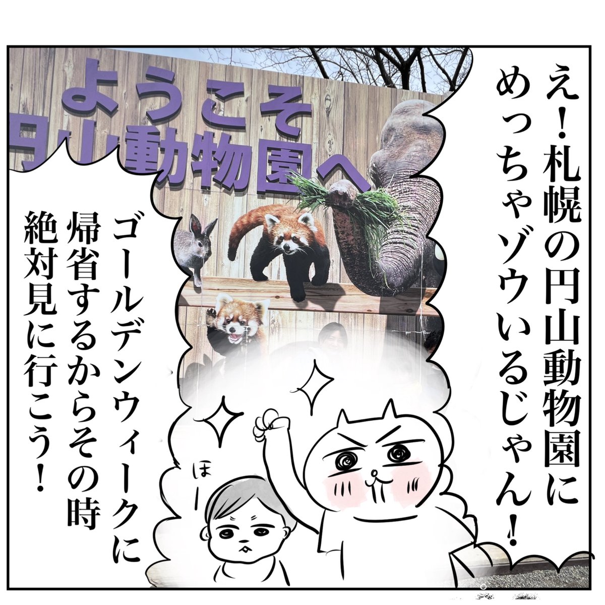 続きは毎日私のTwitterにアップしていきますがブログで3話先まで先読みできるようになってます✨
続きは「推し道極まれり」編。
ますますヤバくなるゾウ熱にご注目🐘

https://t.co/vMHtadYzrh https://t.co/6NpBZo871z