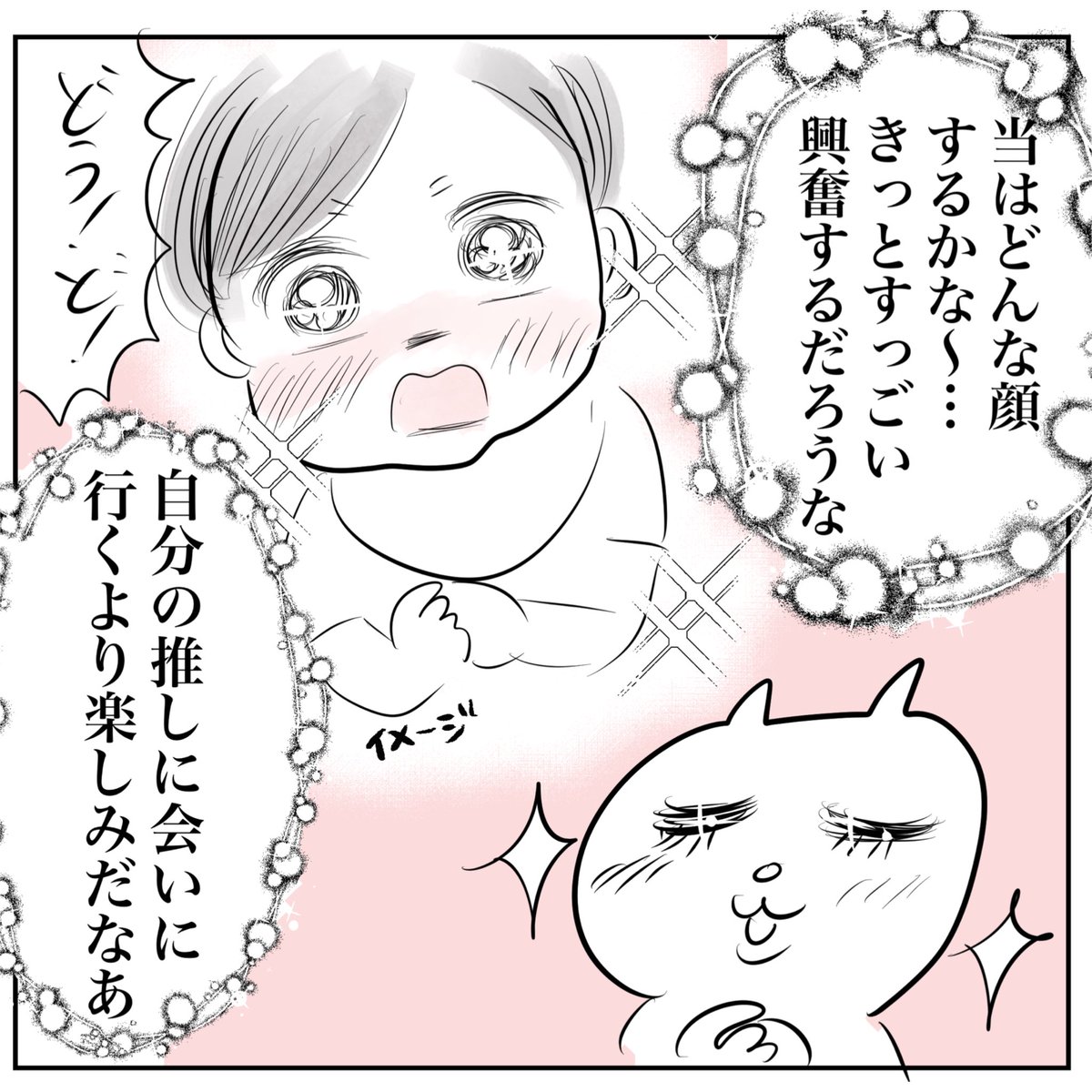 続きは毎日私のTwitterにアップしていきますがブログで3話先まで先読みできるようになってます✨
続きは「推し道極まれり」編。
ますますヤバくなるゾウ熱にご注目🐘

https://t.co/vMHtadYzrh https://t.co/6NpBZo871z