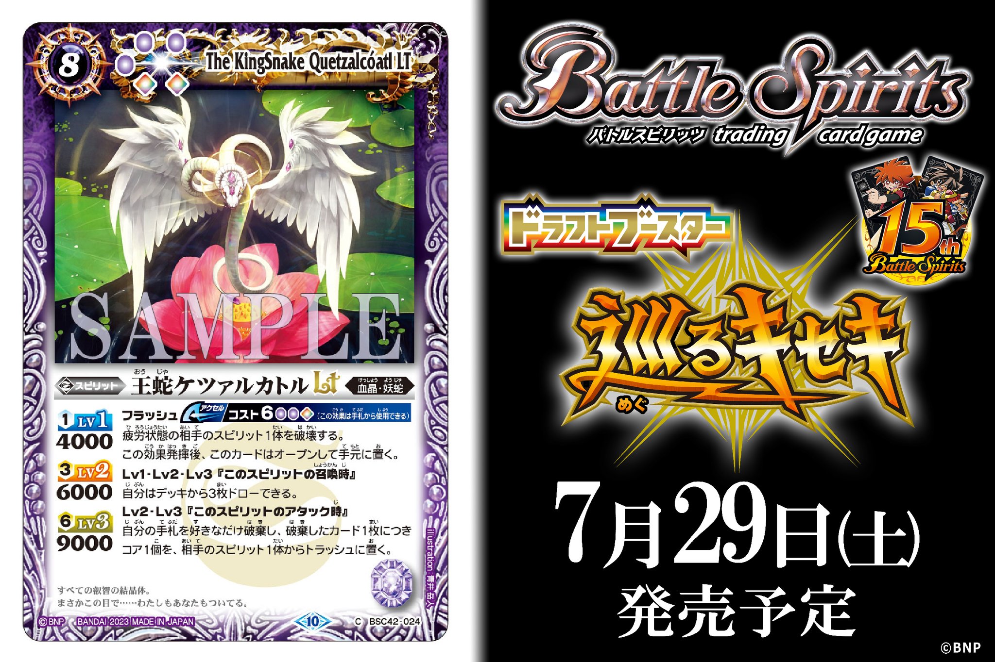 バトスピ テスカトルシェル シークレット 3枚 Amazon.co.jp: バトスピ バトルスピリッツ Z魔神3枚セット BS47
