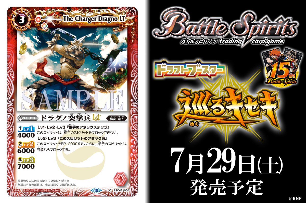 バトルスピリッツ on X