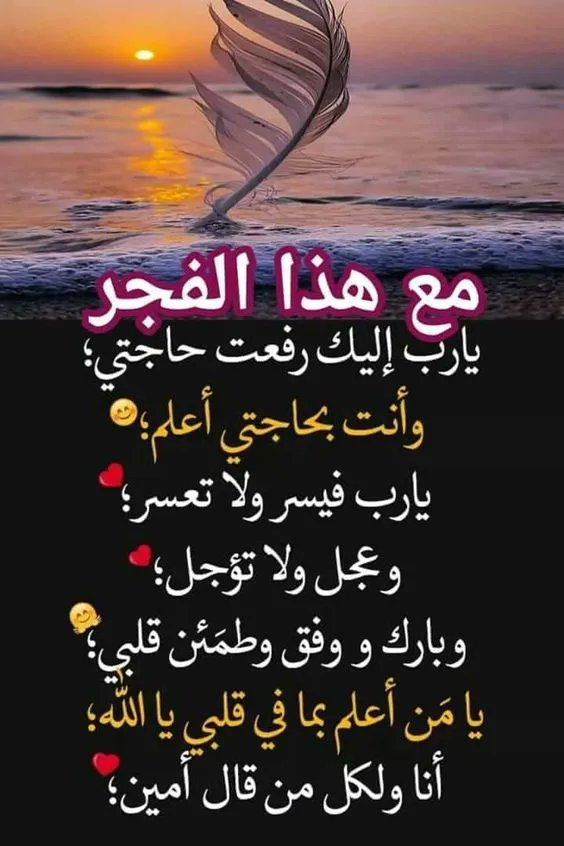 Thaqafnafsak's tweet photo. #اذكر_الله_بيتغ��يده_الان 
#صباح_الخير 
#صلاه_الفجر https://t.co/Pa9K7sdEmC