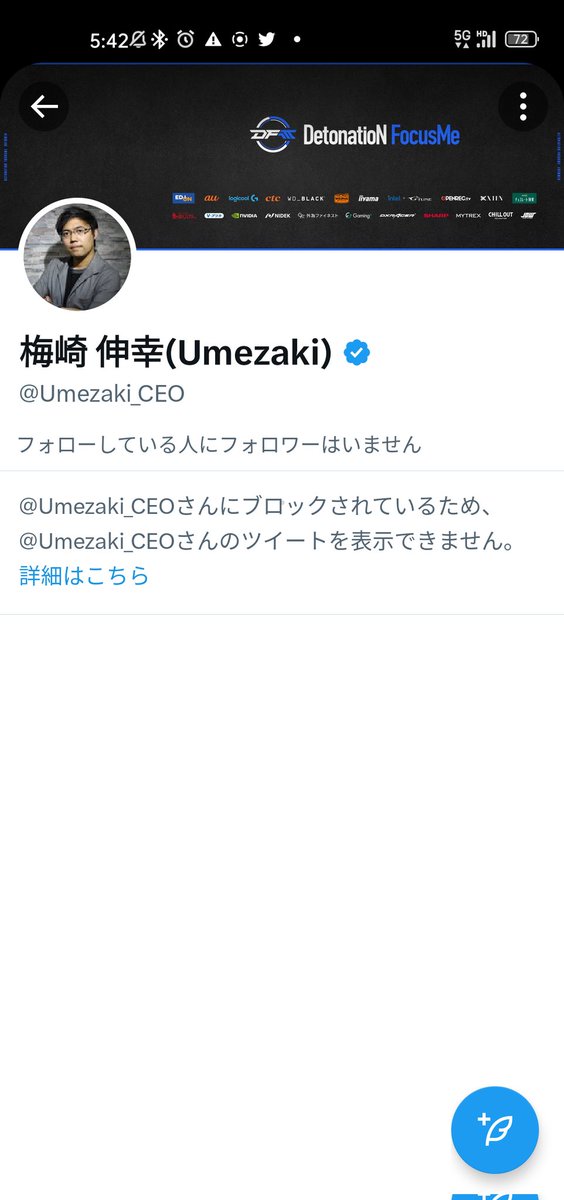 Raisong1's tweet photo. @yuroyuroyuuro @fps_lllear ギガバイトのスポンサー契約に行くときに同行した仲なのにあんまりだぁ～ https://t.co/LvzvidZjvk