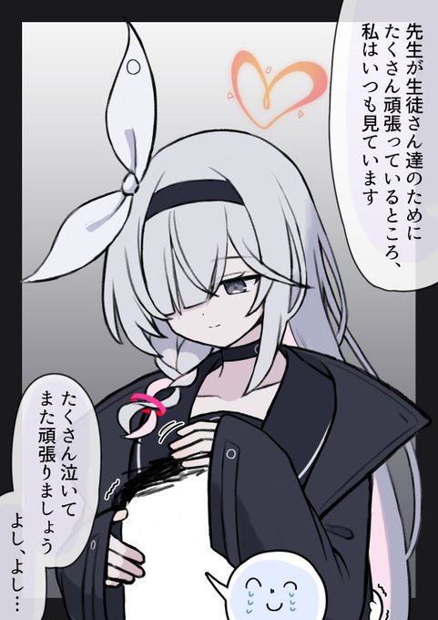 ま、ママ…………
#ブルアカ 