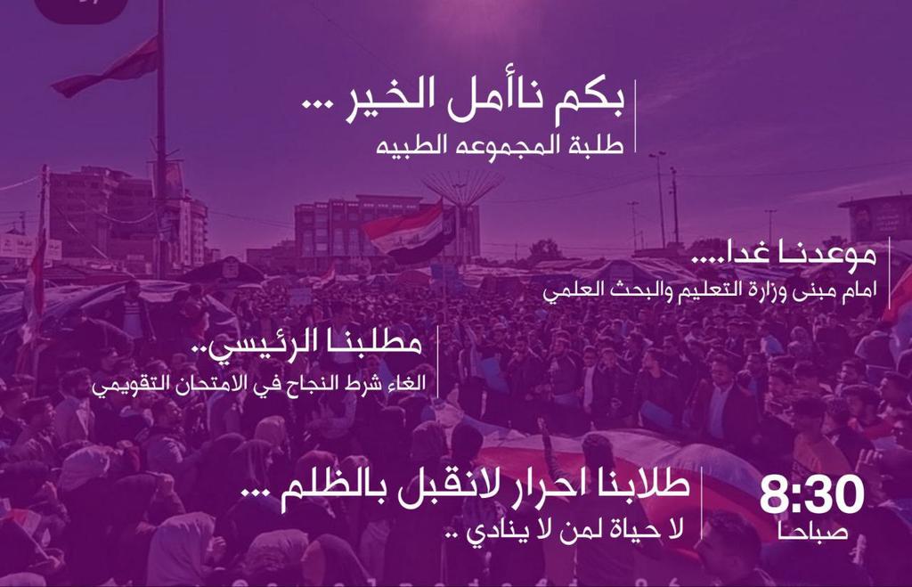 bnana303's tweet photo. #الغاء_شرط_النجاح ما اخوفكم بس واقع

اطلعوو طالبو ترا ألدور الثاني ماكو تحميل للوزاري لحد الآن... اذا ترسب تعيد سنة وتدفع قسط من جديد..

المراحل الاخيرة ترسب تتأخر بالتعيين سنتين بعد... لان راح تعيد سنة وسنة تنتظر ورى التخرج وبكيفكم بعد https://t.co/qbHtV0L2lC