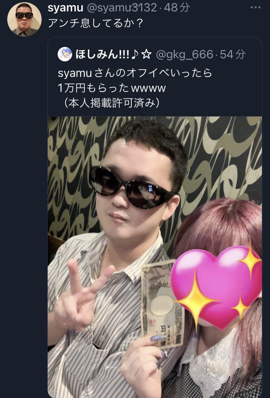 syamu  / X