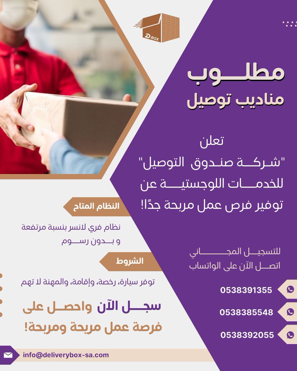 deliverybox_Co's tweet photo. @1_l97 يوجد راتب شهري و بدلات 🔥🔥🔥. https://t.co/U9mwKhmuDA
