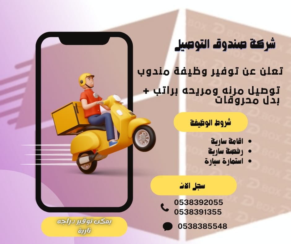 deliverybox_Co's tweet photo. @Asmaa_otb https://t.co/WarM3QFa8f