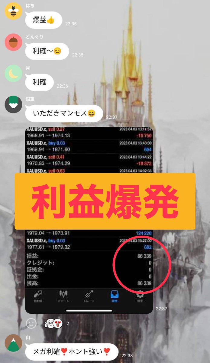 MrazMolly's tweet photo. 🔥オープンチャット🔥

🔥══⊹⊱⚡⊰⊹══🔥

　クラウドの黄金EA👑

🔥══⊹⊱⚡⊰⊹══🔥

✅黄金EAメビウス👑
月利100%〜

✅爆益EAメガゴールド🔥
月利150%〜

既に1100名近くの方が参加🔥‼️
オープンチャットはこちら🔥👑👑🔥
https://t.co/vwWy69DHEA

6.29 https://t.co/iT7JTtHhC6