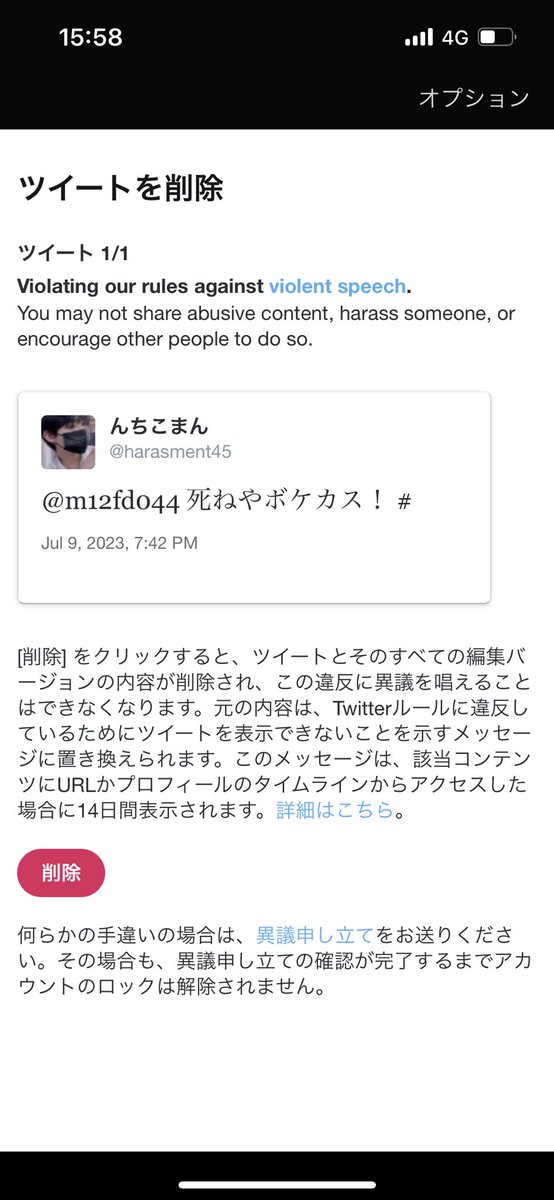 アカウント凍結されてた危ない危ない^ - ^汗

邪神うじゃい^ - ^
