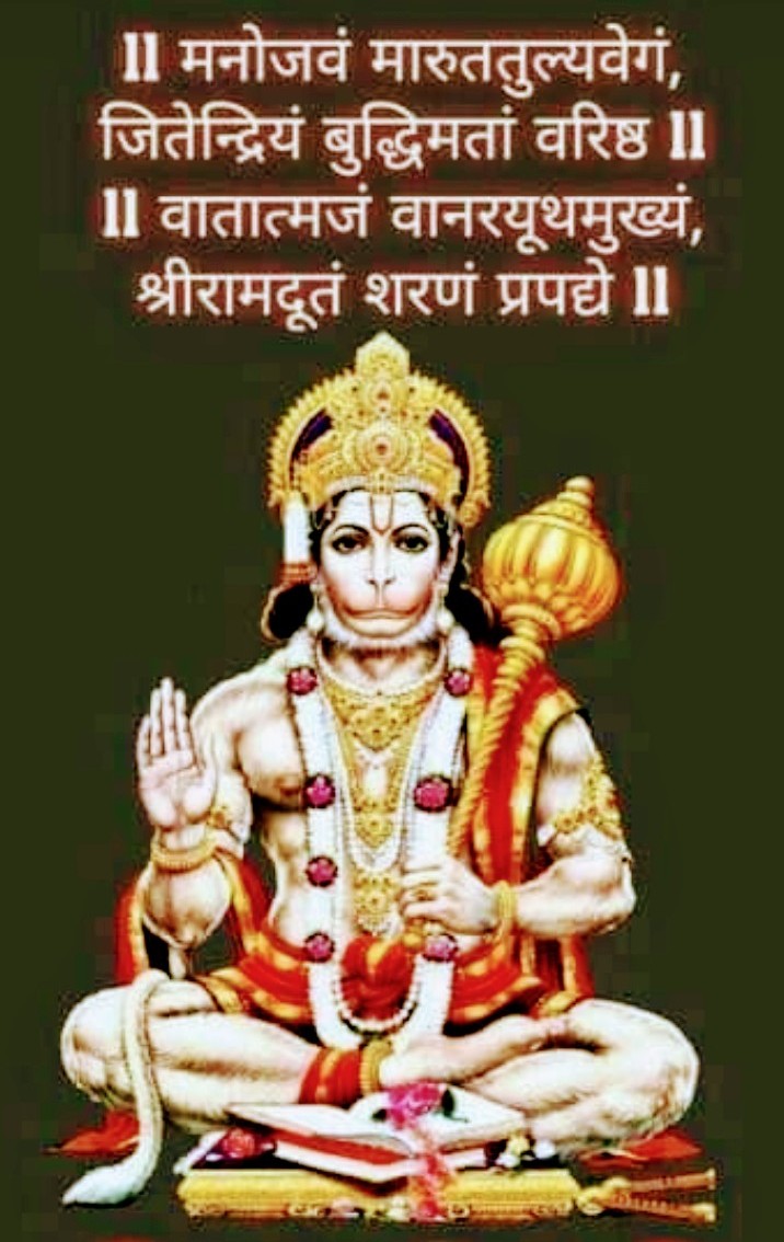 @CBUP121 Jai Shree Ram Jai Shree Hanuman