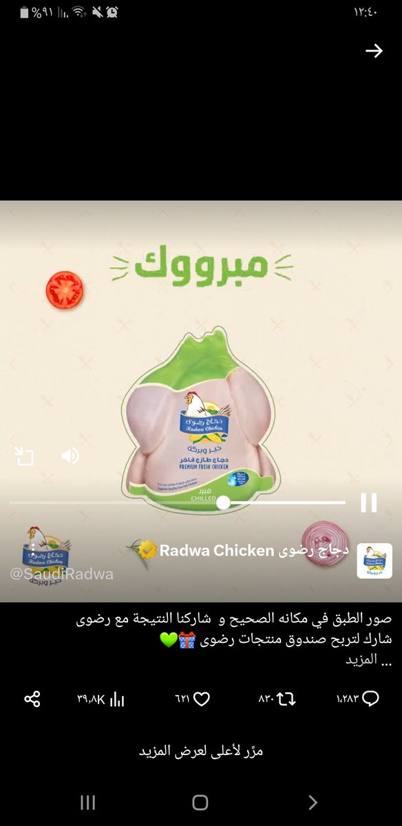 Maha198011's tweet photo. @SaudiRadwa تم https://t.co/YqCY3aAX4X