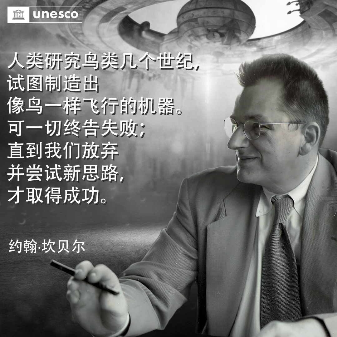 约翰·坎贝尔1910.06.08 - 1971.07.11 美国科幻小说作家、编辑坎贝尔被称为美国科幻小说“黄金时代”的开山者，他主编《惊险科幻小说 》杂志30多年，培养了一大批科幻小说家。