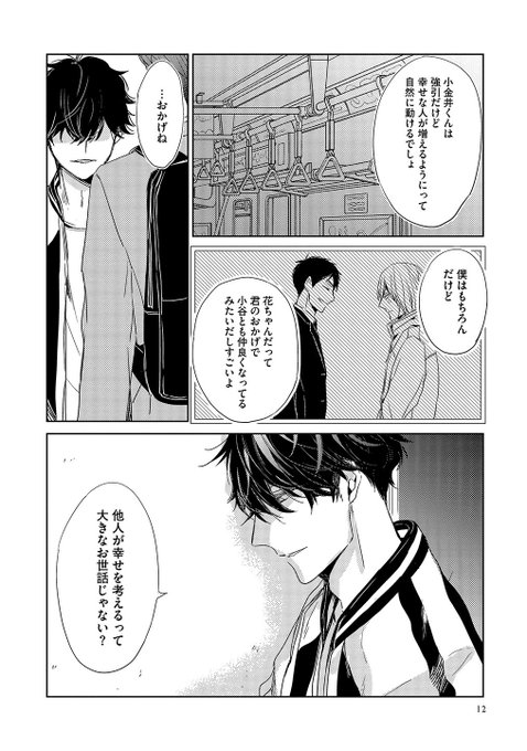 漫画【コメントで550円！】 F0tRQLWacAEwAWH.jpg:small