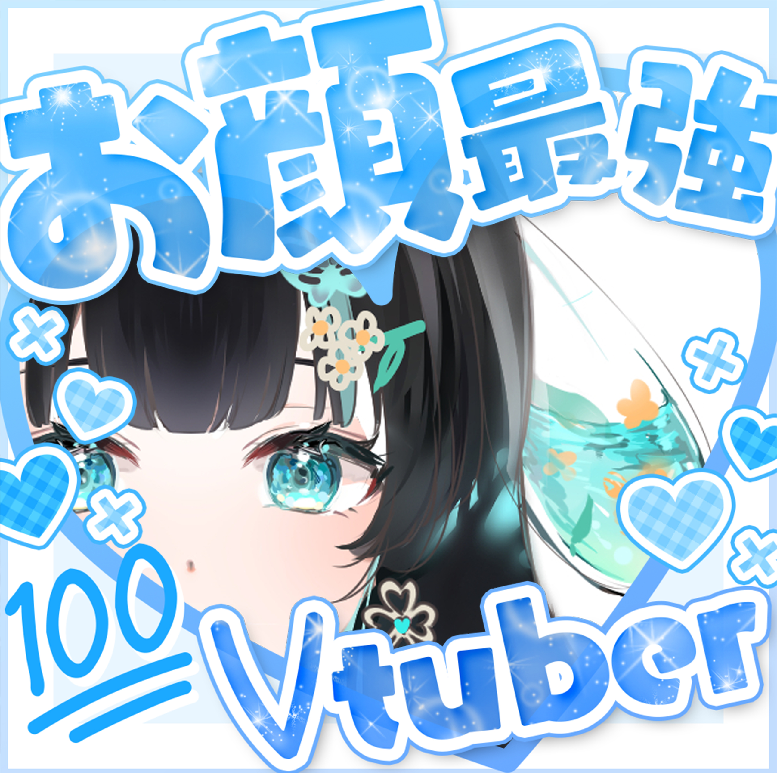ね ぅ †です⸝‍⸝‍⸝‍♡.ᐟ.ᐟ.ᐟ 🍠 10月のマンスリーギフトを集めよう！さつまいもの日