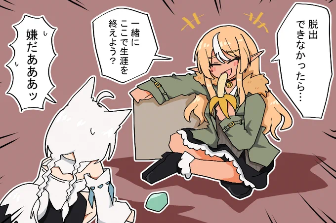 Magic Cube Prime配信お疲れ様でした。 #絵フブキ #しらぬえ 