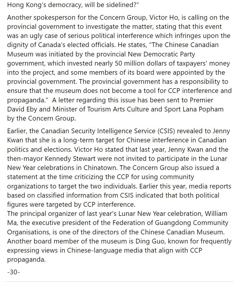 🇨🇦#CAN 🇨🇳#CPC @ccmuseumbc @theklalit #CanadianChineseConcernGroup 
#FOREIGNINTERFERENCE  20230710 4PG #MEDIA_RELEASE ICYMI
@JustinTrudeau @PierrePoilievre @yfblanchet  @theJagmeetSingh @jennykwan #關慧貞 @MichaelChongMP @erinotoole @cafreeland
@PnPCBC @RosieBarton @victorho_ho 2/