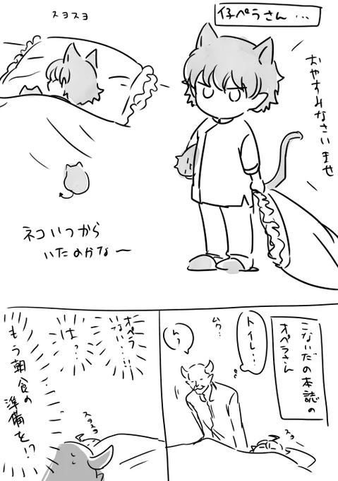 今日のらくがき
寝ペラさんに想いを馳せすぎていた 