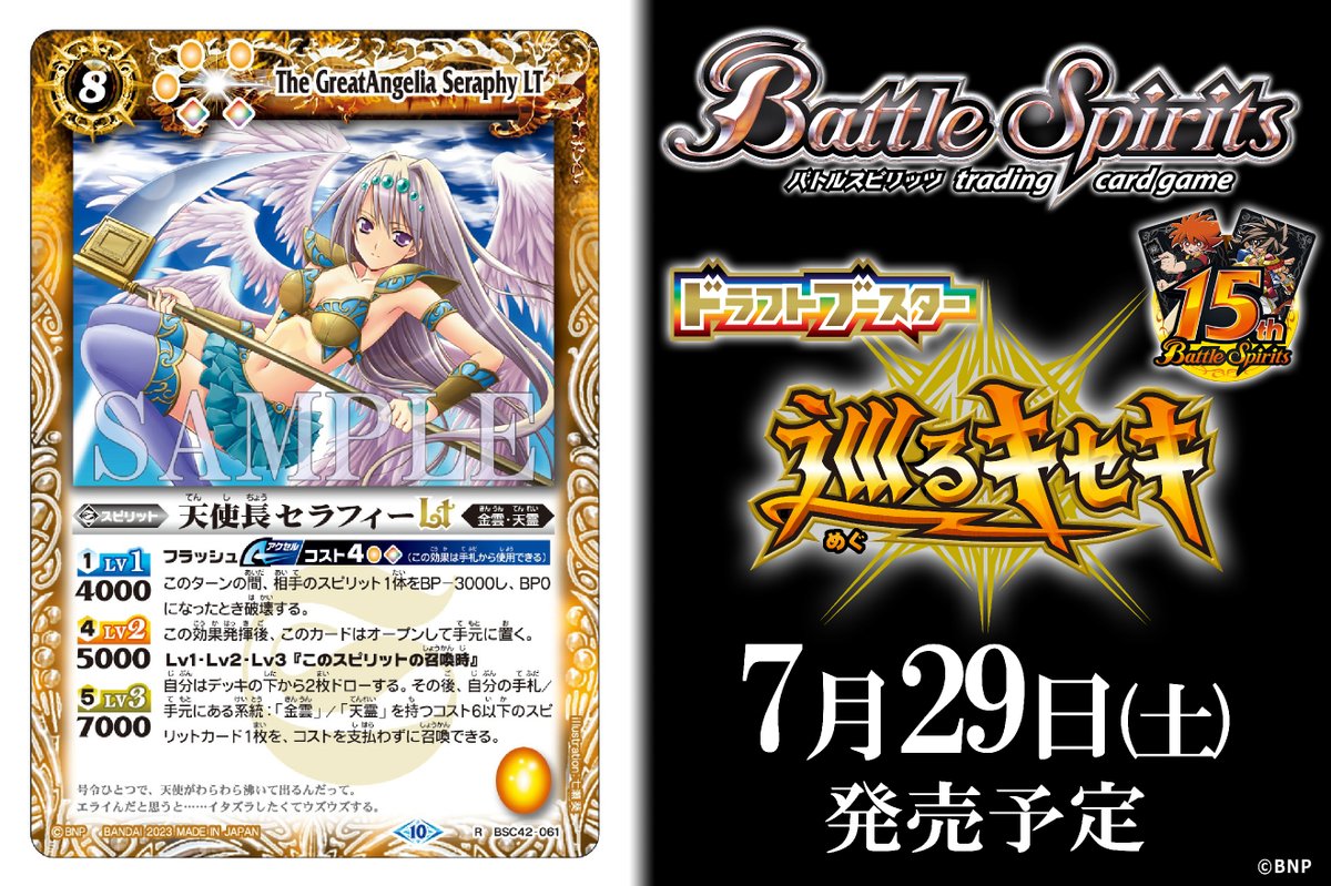 天使長セラフィー　プレイマット バトルスピリッツ 天使長セラフィー プレイマット 希少 バトル