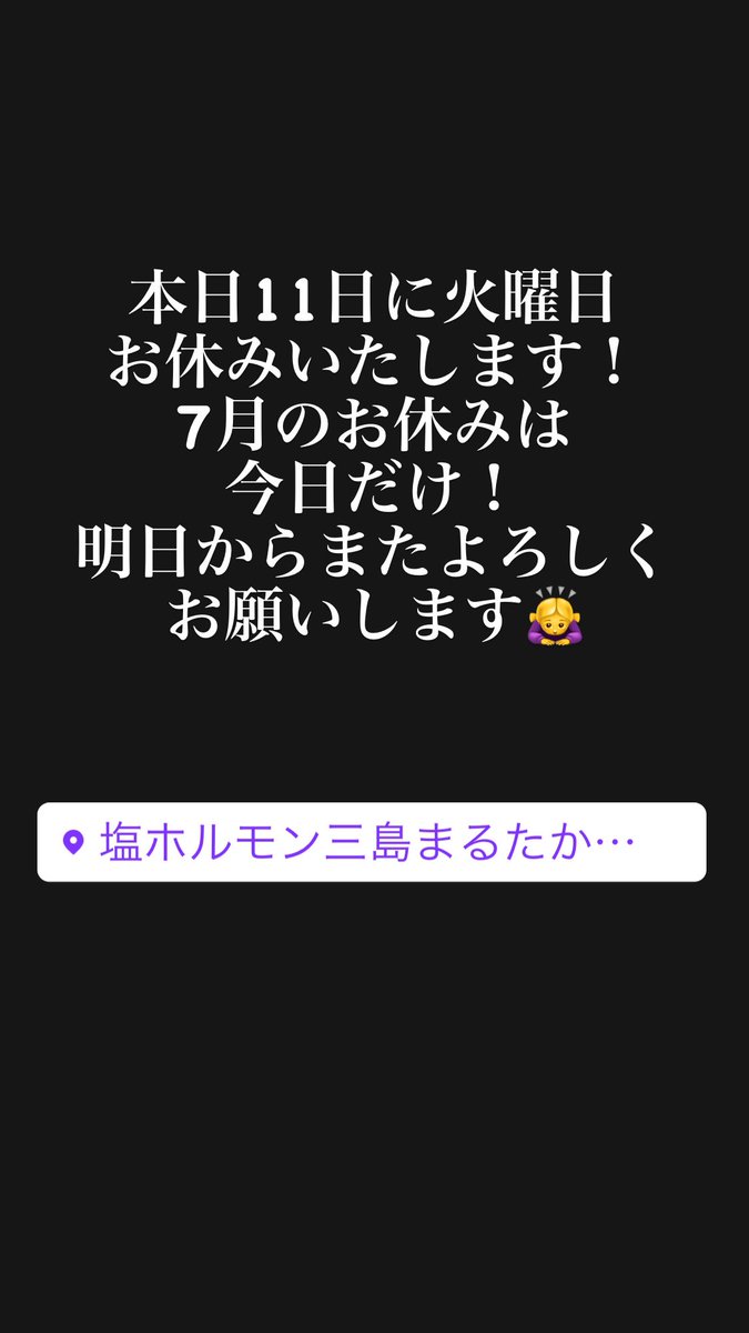 塩ホルモン三島まるたか上尾店 (@marutaka5326) on Twitter photo 