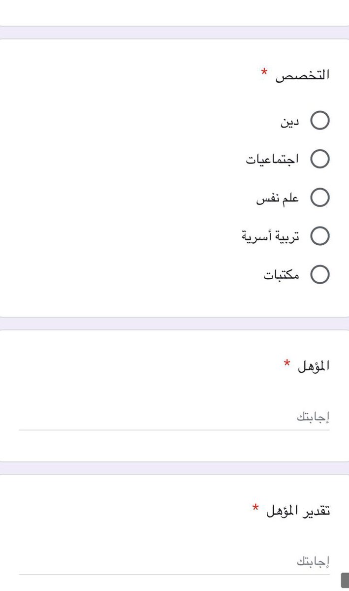 نفسي أعرف مين اللي جاب فكرة أن تخصص #الرياضيات  ممنوع من الترشيح للوكالة ؟؟
مثلنا مثل باقي التخصصات نرغب بالتغيير .. 
وهذا التخصص جهد مستنزف لأخر يوم بالعام الدراسي من حقنا نرتاح ونغير  وكيلة  او إرشاد .. 
نموذج استمارة ترشيح للوكاله !!