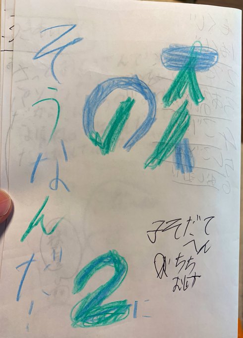 息子6歳が作った父向けの子育て本😇
仕事忙しくてごめんよ…😢

(パソコンでエラー起こして何わろとんねん) 