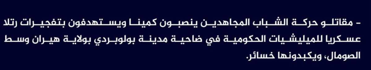 TracTerrorism's tweet photo. (Claim) al-#Shabaab Ambushed and Targeted Somalian Forces Convoy With #IEDs in #Bulobarde City, #Hiran, #Somalia - 9 July 2023 https://t.co/kln339xwp5