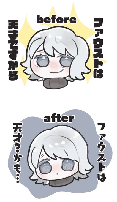 ナーフされる予定のファウストさん 