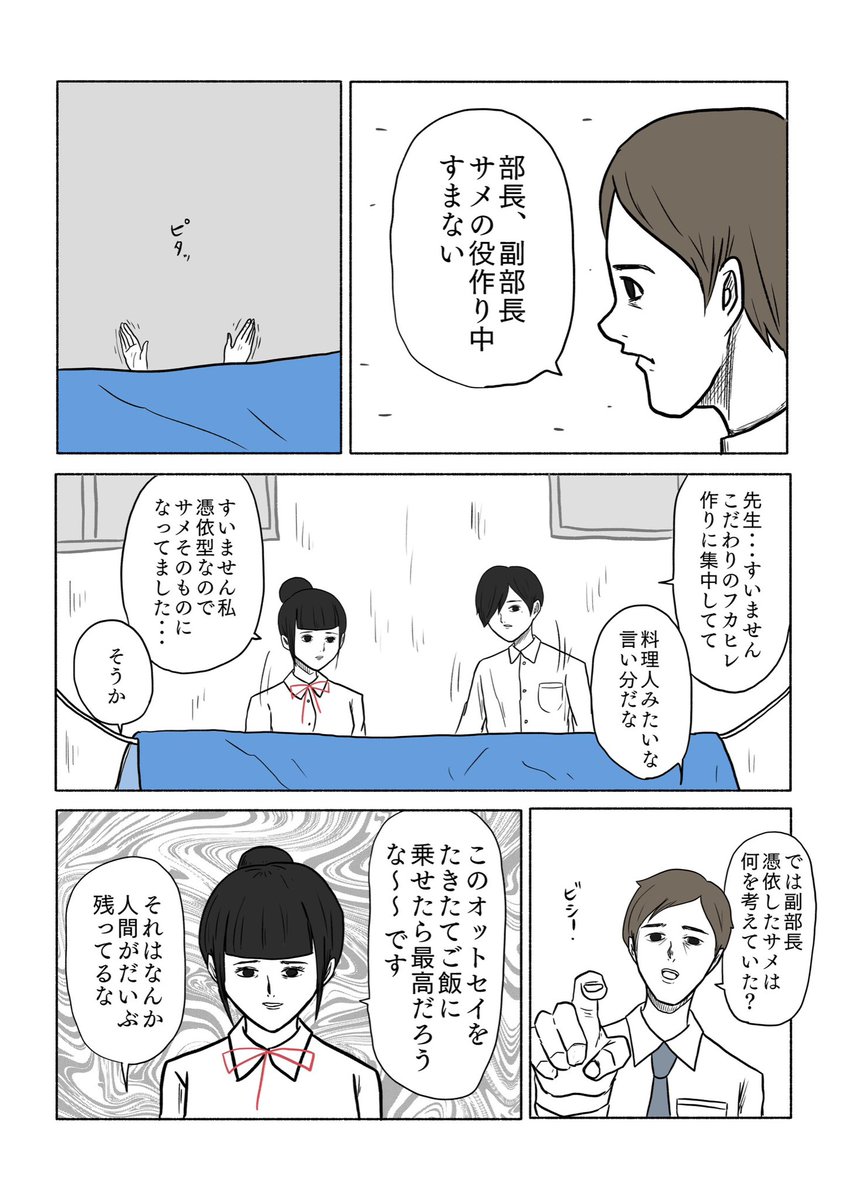 おわり 