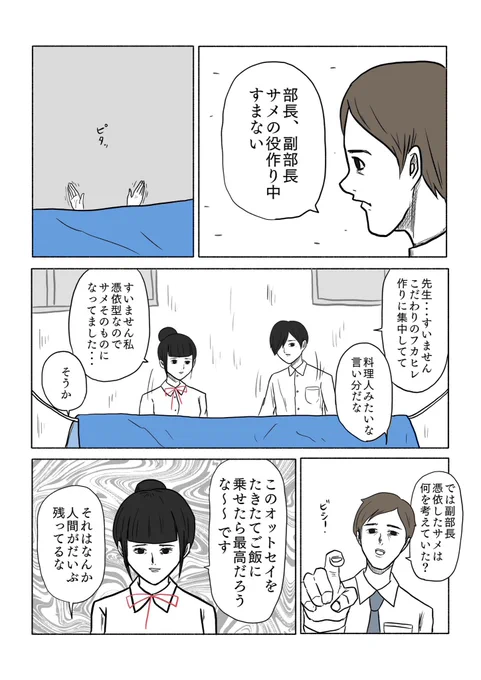 おわり 