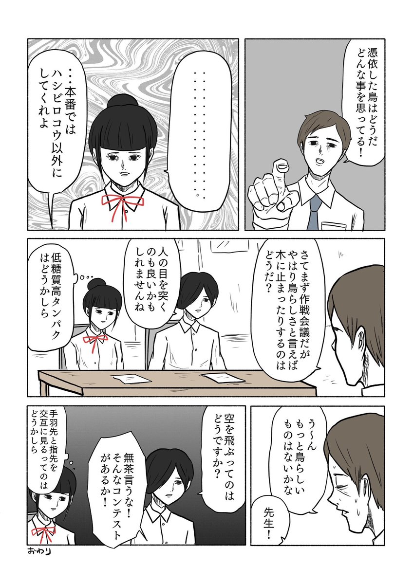おわり 