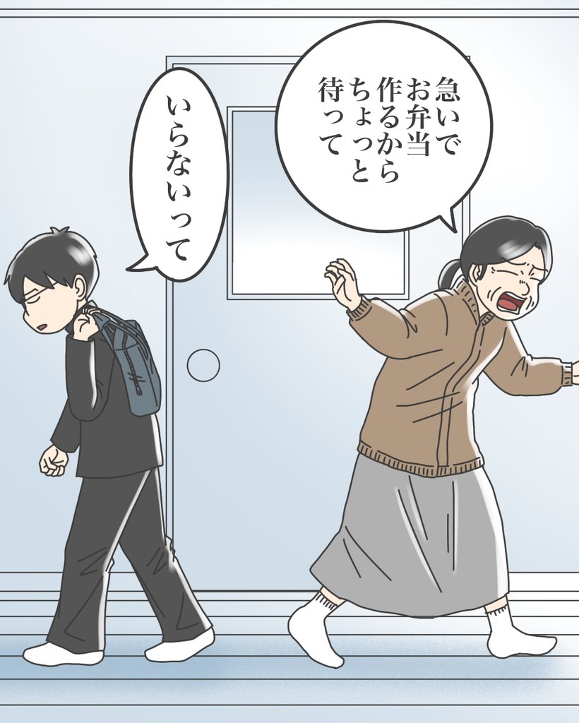 ごめんね、おばあちゃん。【3】1/3 