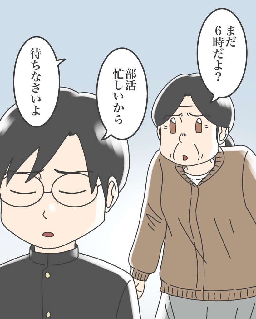 ごめんね、おばあちゃん。【3】1/3 